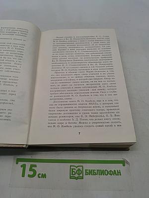 Поэзия педагогики