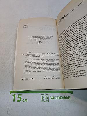 Оздоровление сосудов и крови