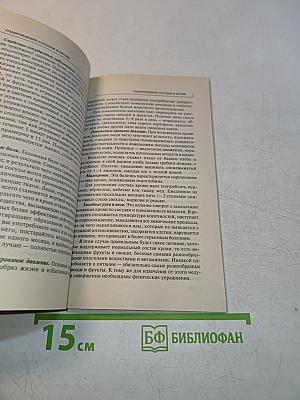 Оздоровление сосудов и крови