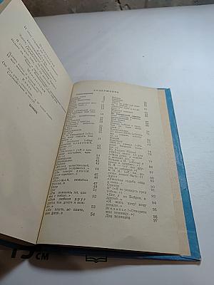 М. Ю. Лермонтов. Стихотворения. Поэмы. Маскарад