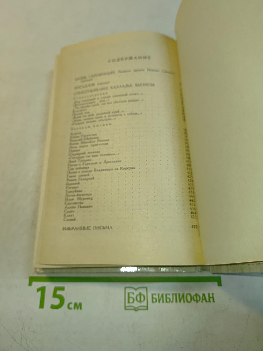 Князь Серебряный
