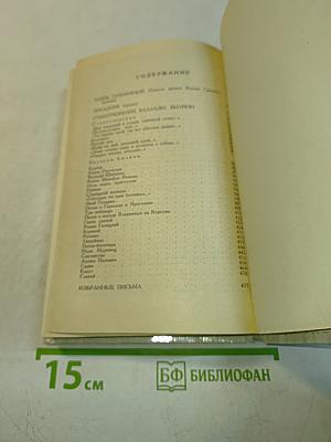 Князь Серебряный
