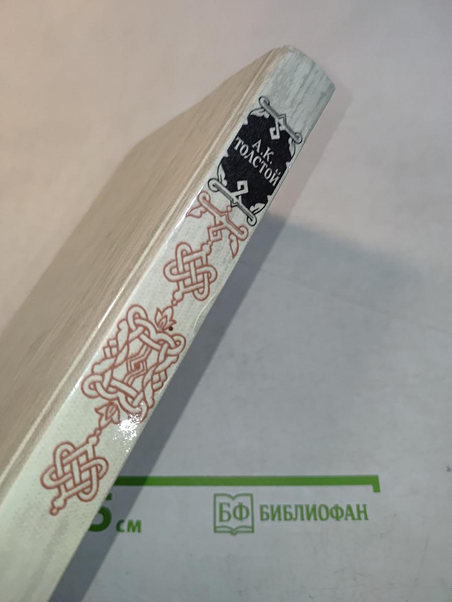 Князь Серебряный
