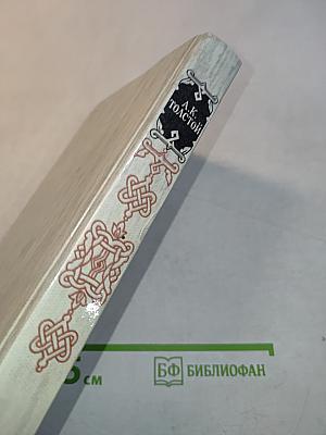 Князь Серебряный