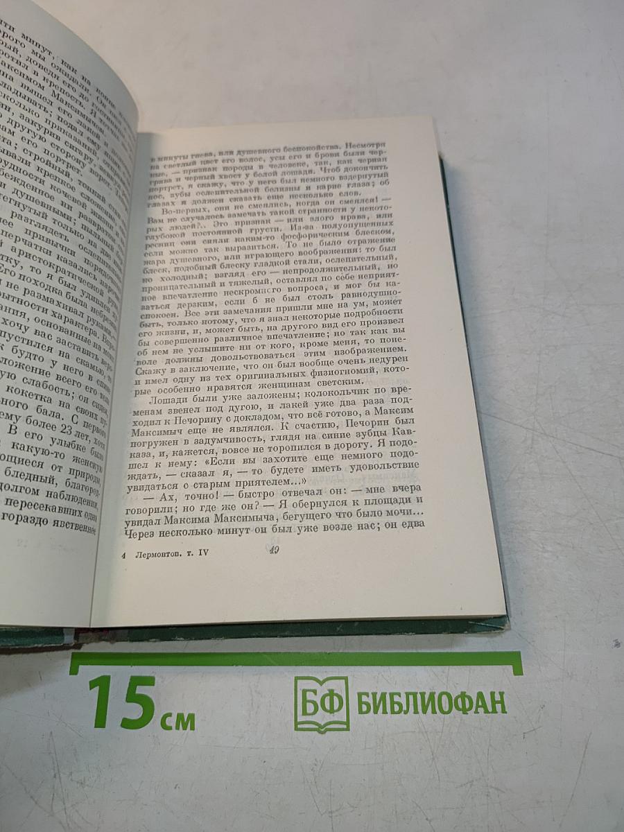 Проза. Письма