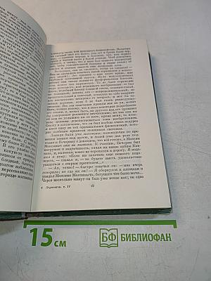 Проза. Письма