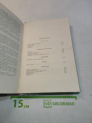 Проза. Письма