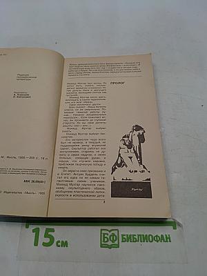 Египет и египтяне