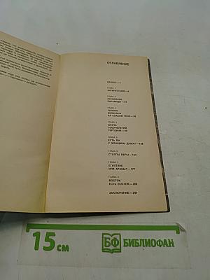 Египет и египтяне