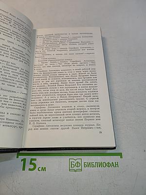 Собрание сочинений. Том второй. Молодость с нами
