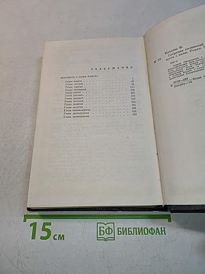 Собрание сочинений. Том второй. Молодость с нами