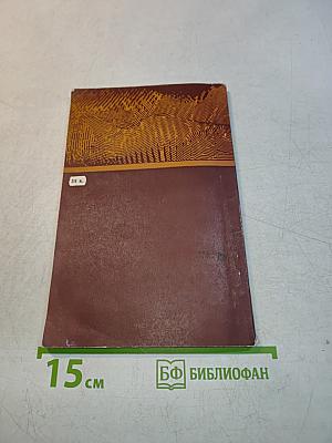 Рыцарь факта