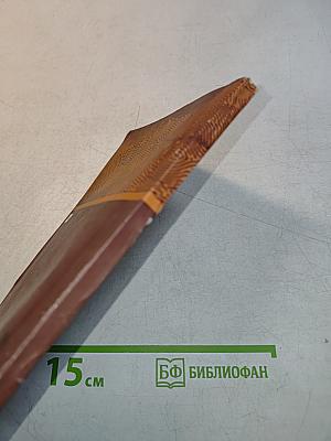 Рыцарь факта