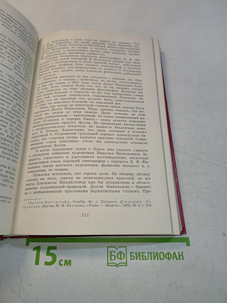 Избранное