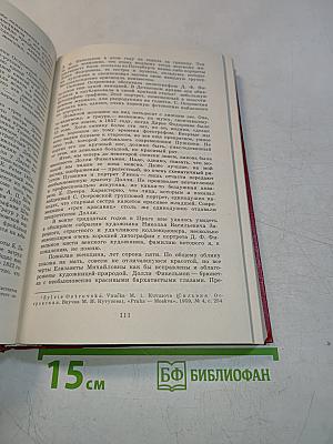 Избранное