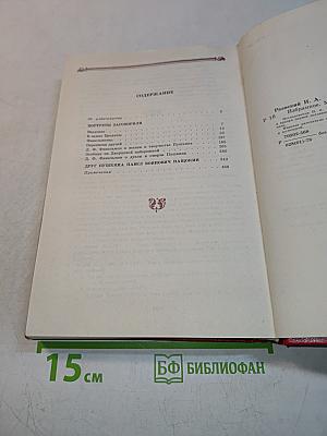 Избранное