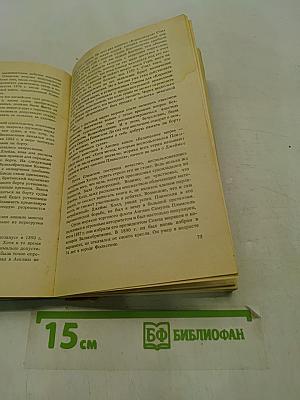 Тайны морских катастроф