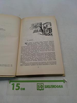 Шах помидорному королю
