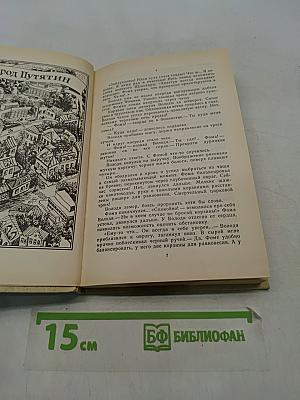 Шах помидорному королю