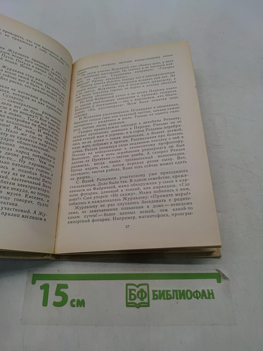 Шах помидорному королю