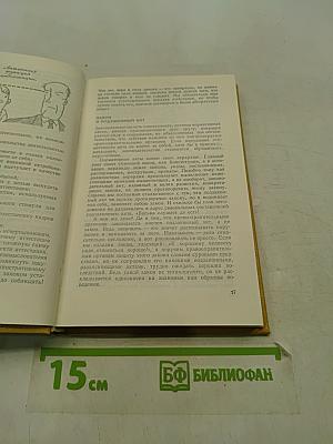 Отбор и подготовка менеджеров. Персонал-технология