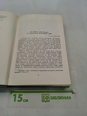 Неру. Взгляд на всемирную историю