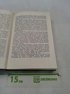Неру. Взгляд на всемирную историю