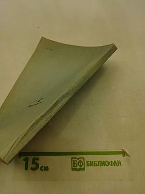 Шахматная филателия. Каталог-справочник