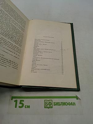 Собрание сочинений. Том четвертый. Рассказы