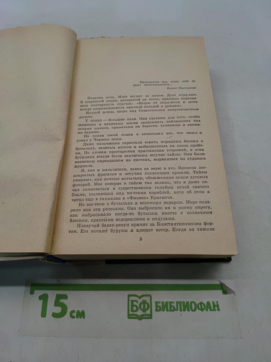 Повести и рассказы