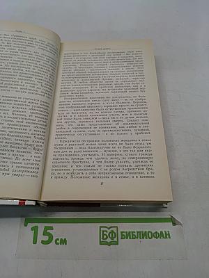 Жизнь Мухаммеда