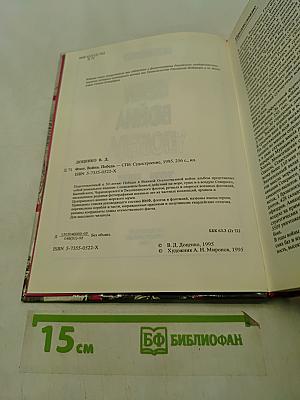 Флот. Война. Победа. 1941-1945