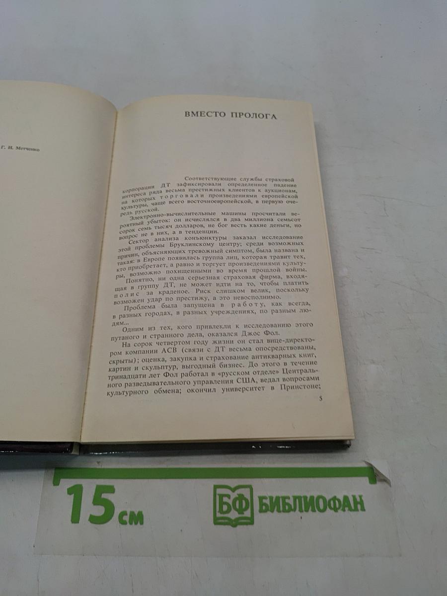Аукцион