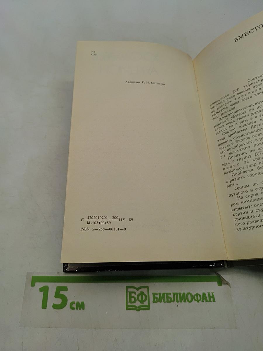 Аукцион