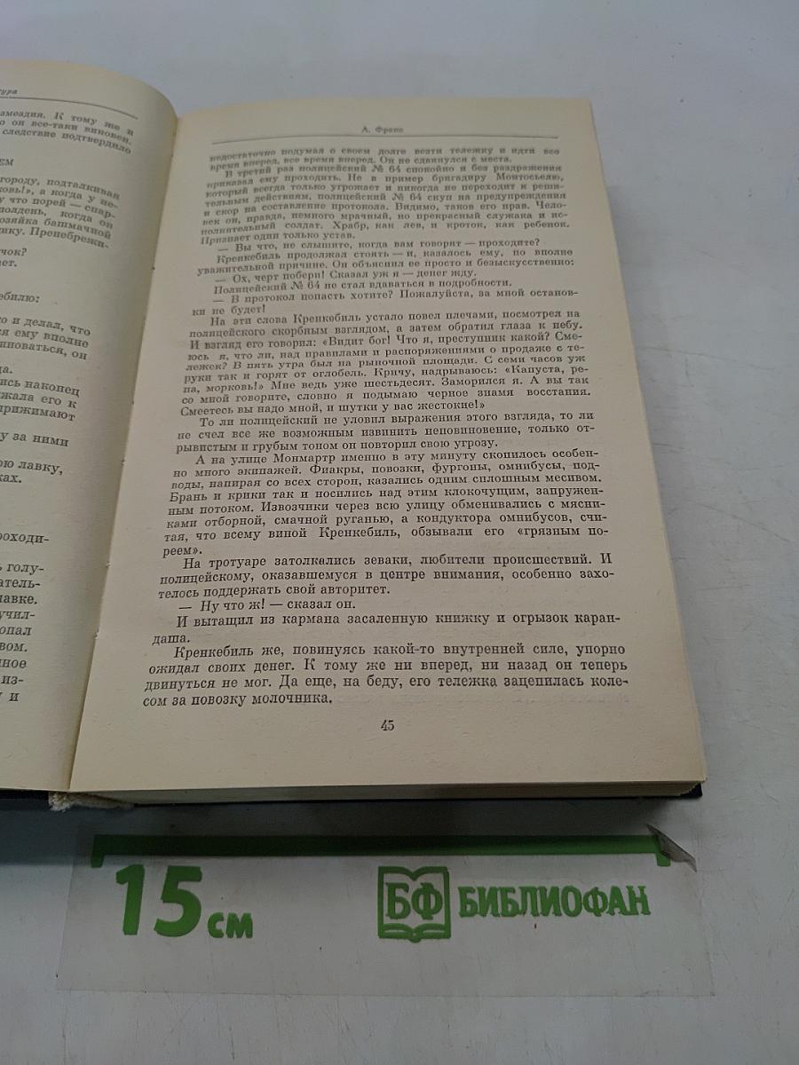 Зарубежная литература XX века. Хрестоматия 1871-1917