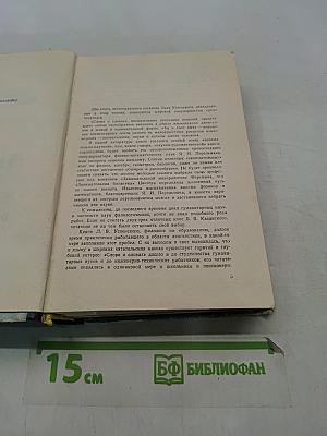 Слово о словах. Ты и твоё имя