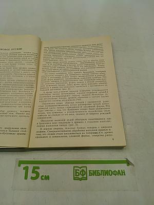 Холодное оружие Востока и Запада