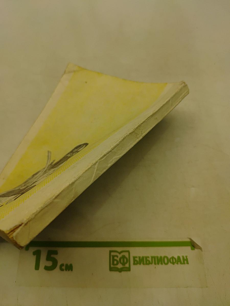 Холодное оружие Востока и Запада