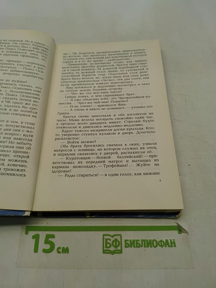 Белый флюгер