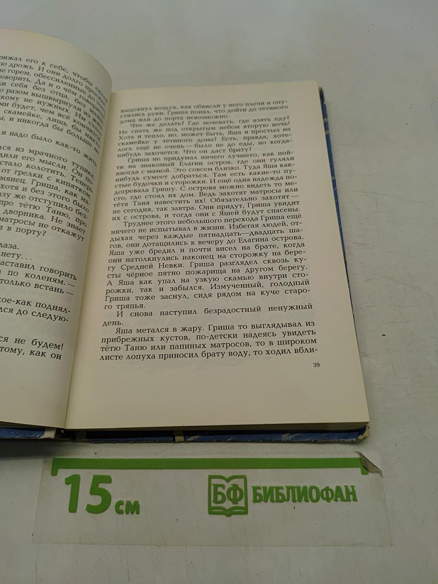 Белый флюгер