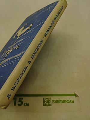 Белый флюгер