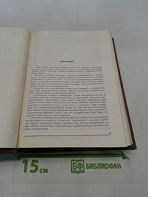Каталог почтовых марок СССР. Том 1. 1918-1980