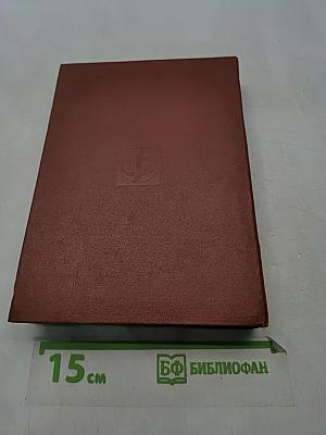 Каталог почтовых марок СССР. Том 1. 1918-1980