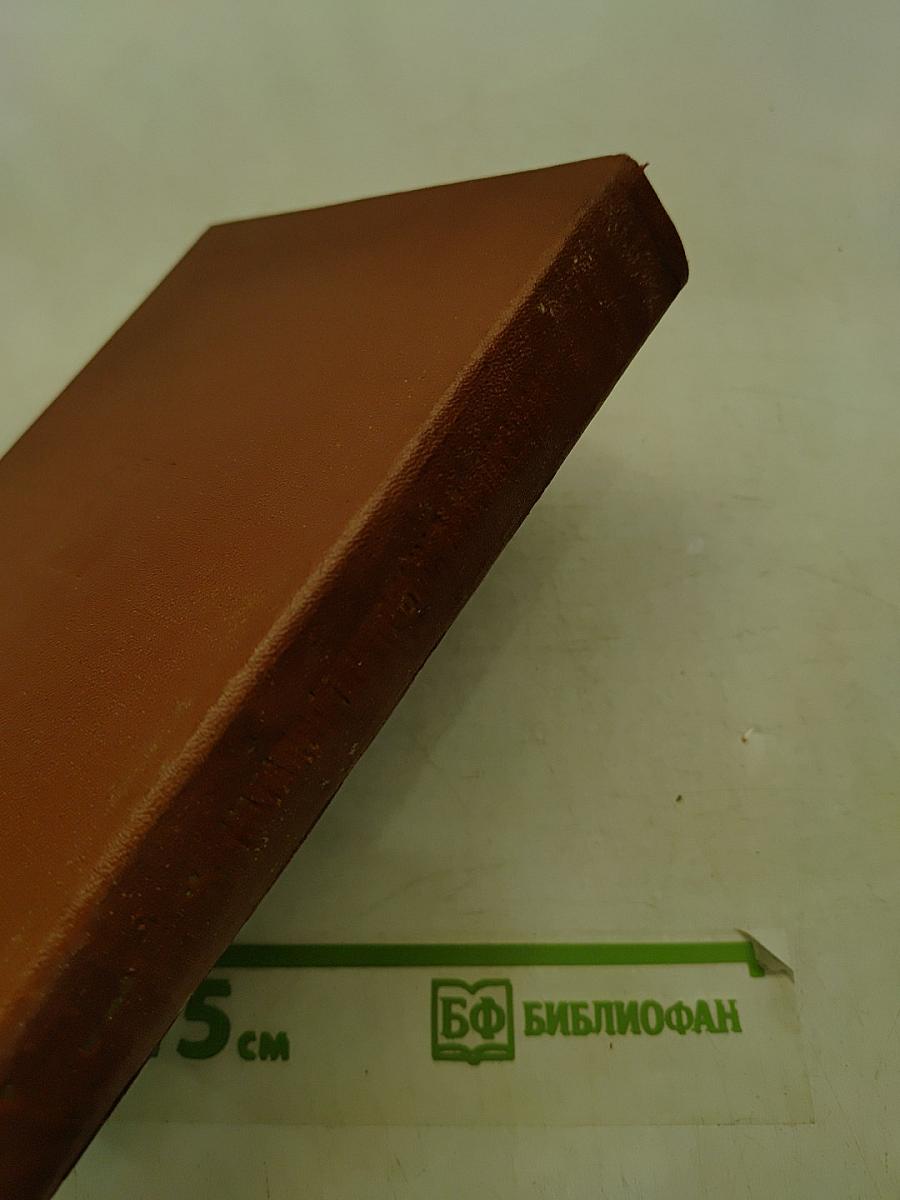 Каталог почтовых марок СССР. Том 1. 1918-1980