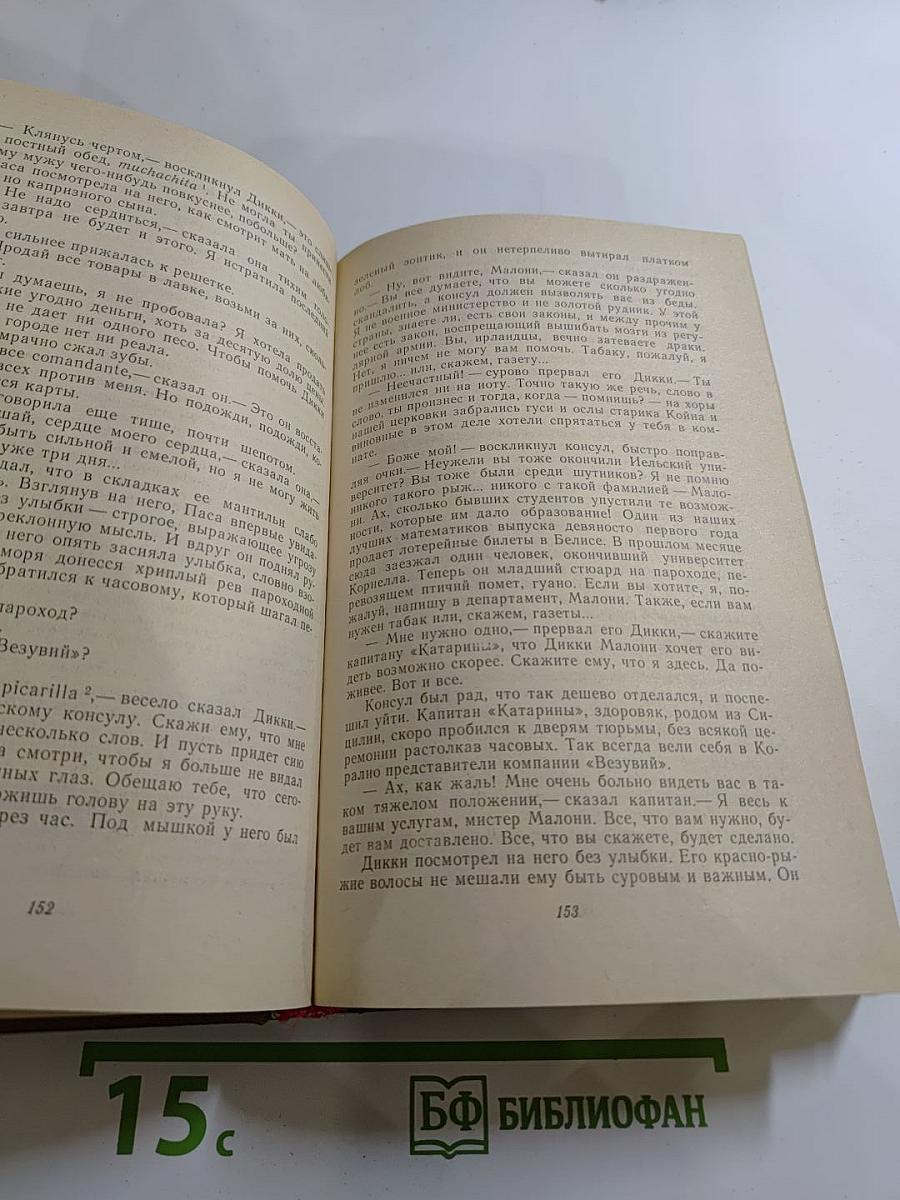 Короли и капуста. Новеллы