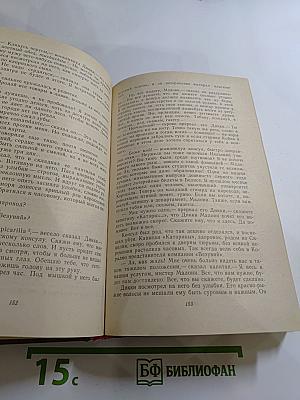 Короли и капуста. Новеллы