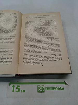 Волоколамское шоссе