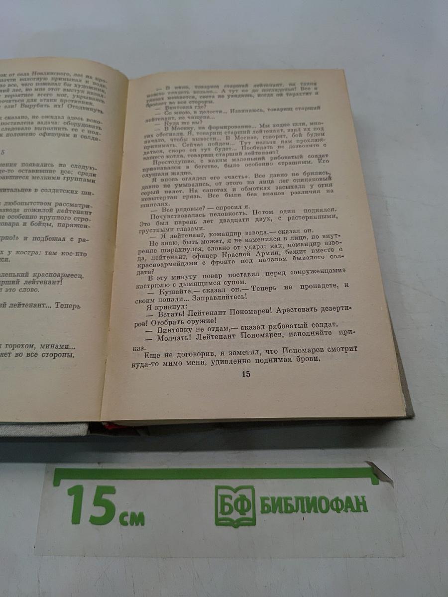 Волоколамское шоссе