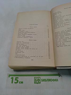 Волоколамское шоссе