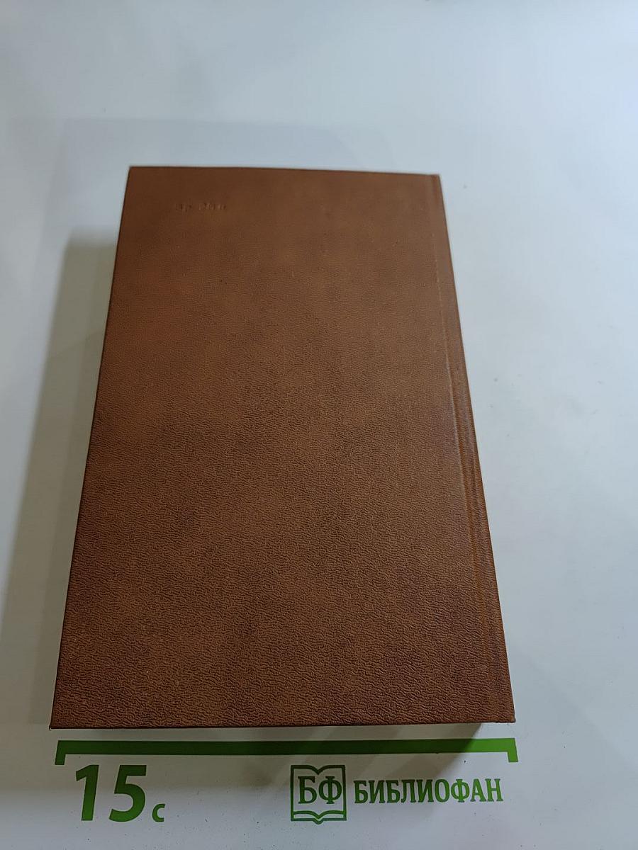 Короли и капуста. Новеллы